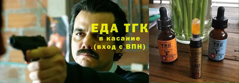 Еда ТГК конопля  наркота  Полтавская 